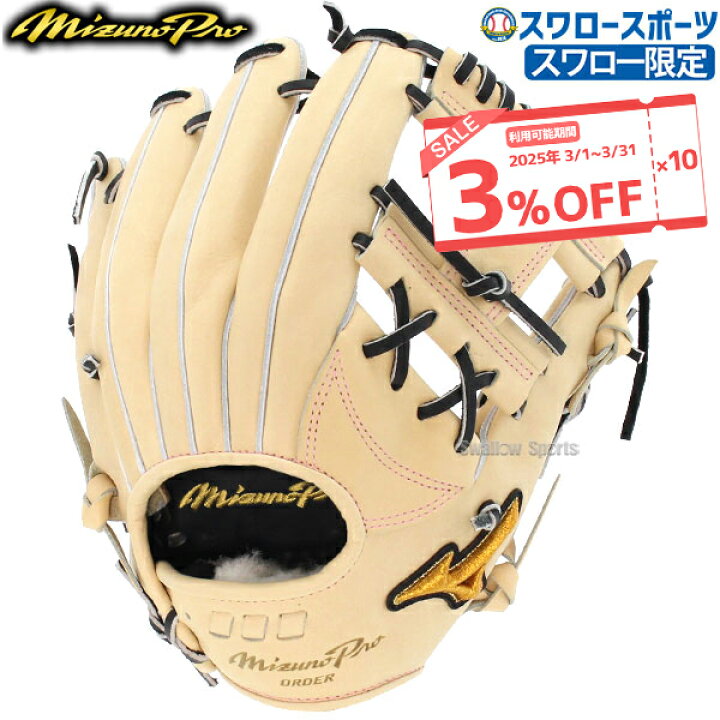 楽天市場】野球 ミズノプロ 硬式グローブ 高校野球対応 ミズノ 
