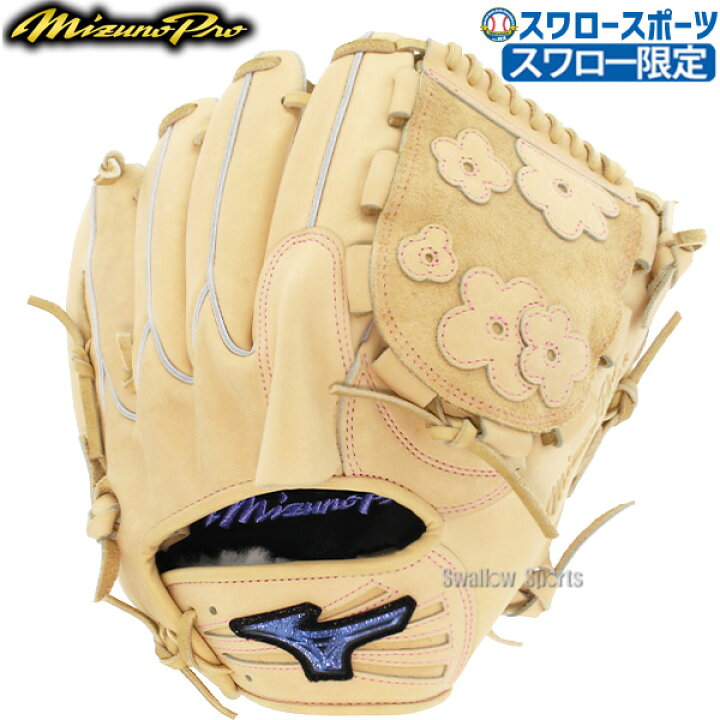 楽天市場】野球 ミズノプロ 硬式グローブ 高校野球対応 ミズノ 