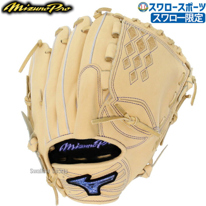 ミズノプロ 硬式 オーダー HAGA 田中 投手用 定価71,500円 グラブ 