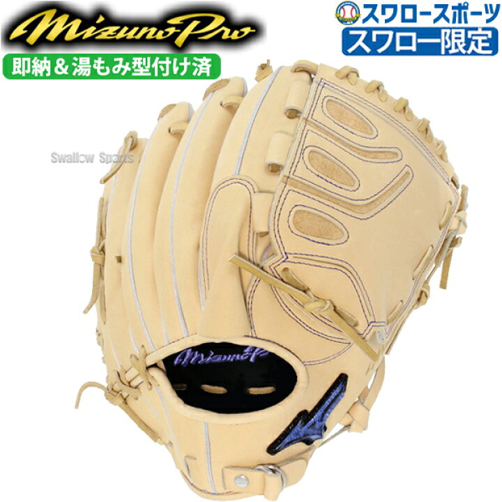 楽天市場】 野球 ミズノプロ 硬式グローブ 高校野球対応 ミズノ 