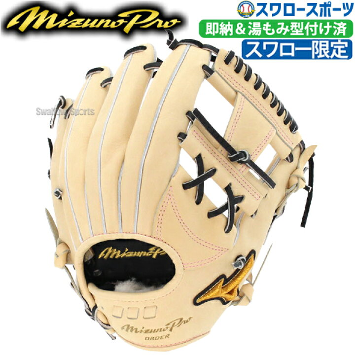楽天市場】＼10日(月)全品ポイント10倍／ 野球 ミズノプロ 硬式 