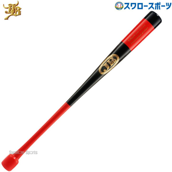 楽天市場】野球 和牛JB トレーニングバット 硬式 軟式 兼用 リスト 