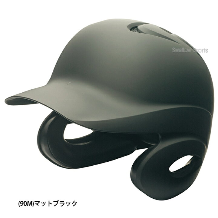 楽天市場】＼4時間限定！14日(月)全品P10倍／ 野球 SSK エスエスケイ 