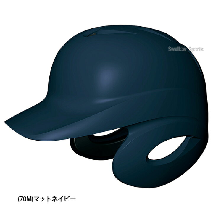 楽天市場】＼4時間限定！23日(金)全品P10倍／ 野球 SSK エスエスケイ