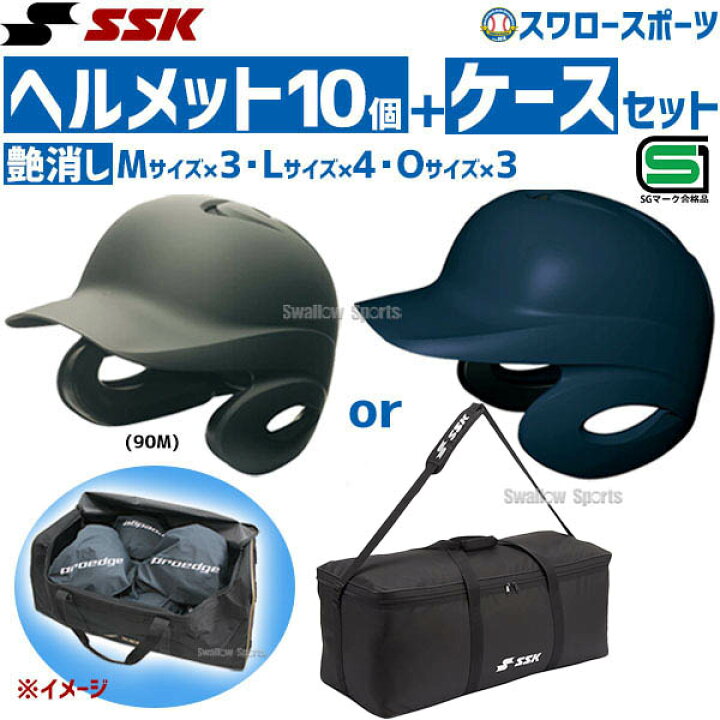 楽天市場】＼4時間限定！14日(月)全品P10倍／ 野球 SSK エスエスケイ 