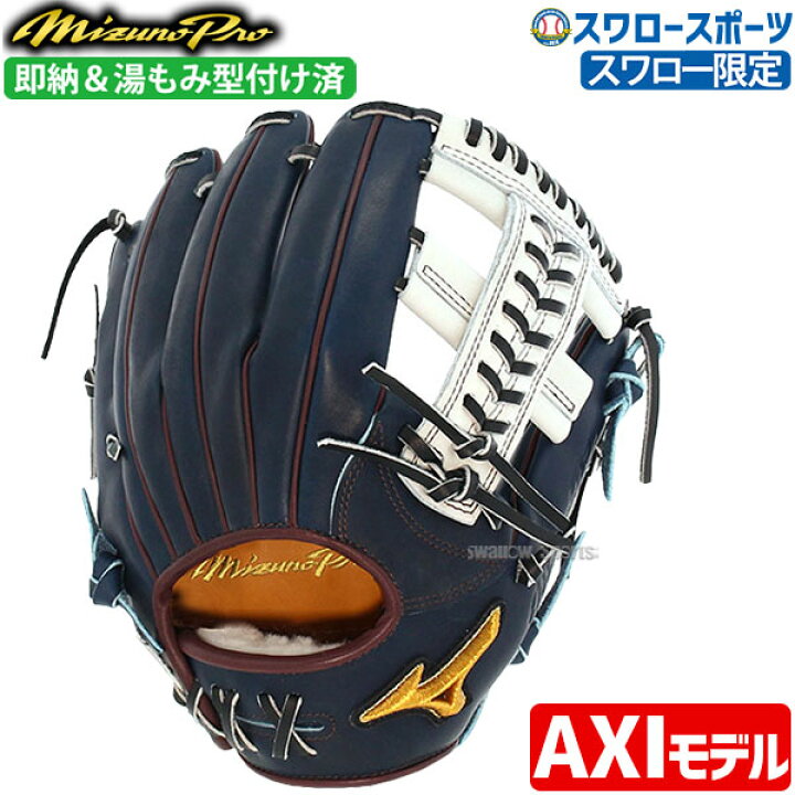 楽天市場】野球 ミズノ スワロー限定 オーダー 軟式グローブ 軟式 