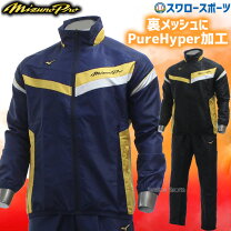 楽天市場】防寒着 上下セット（ブランドミズノ）（スポーツ 