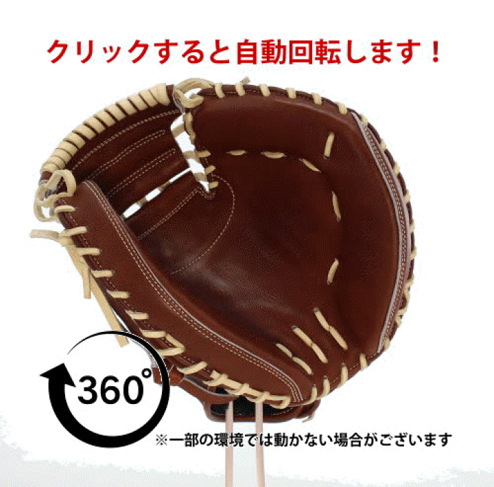 和牛jb 硬式野球グローブ キャッチャーミット 野球 和牛JB キャッチャーミット 捕手 型付け 硬式 高校野球