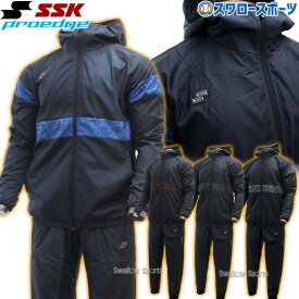 SSK トレーニングウェア 上下セット プロエッジ 限定 ウェア ウエア PROEDGE トレーニングジャケット トレーニングパンツ 上下 EBWP23102-EBWP23103P 野球用品 スワロースポーツ