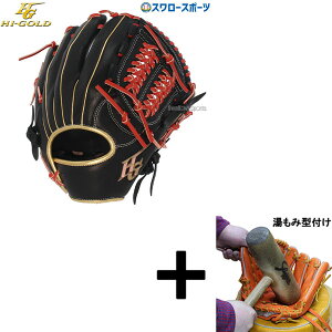 y݌^t/A㕥sz싅 nCS[h \tg{[ O[u Ou x[VbNV[Y BSG1656 HI-GOLD NX}Xv[g 싅pi X[X|[c