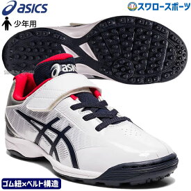 ＼ポイント5倍対象／ 31％OFF 野球 アシックス トレーニングシューズ ベースボール 少年 ジュニア アップシューズ STAR SHINE TR 2 1124A009 ASICS 少年野球 野球用品 スワロースポーツ