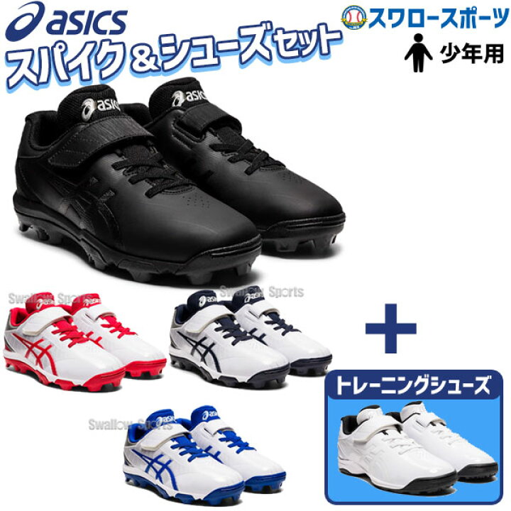 楽天市場】【塗りPのみ可】野球 スパイク ジュニア 白 ホワイト 
