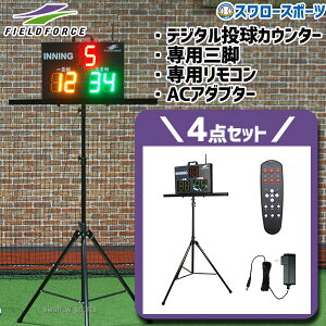 �싅 �t�B�[���h�t�H�[�X �O���E���h �f�W�^�������J�E���^�[ �f�W�^���J�E���^�[��p�����R�� �f�W�^���J�E���^�[�p�O�r ��pAC�A�_�u�^�[ FDTC-1500C-FDCRC-300-FDSK-3-FACAD-200 �싅�p�i �X�����[