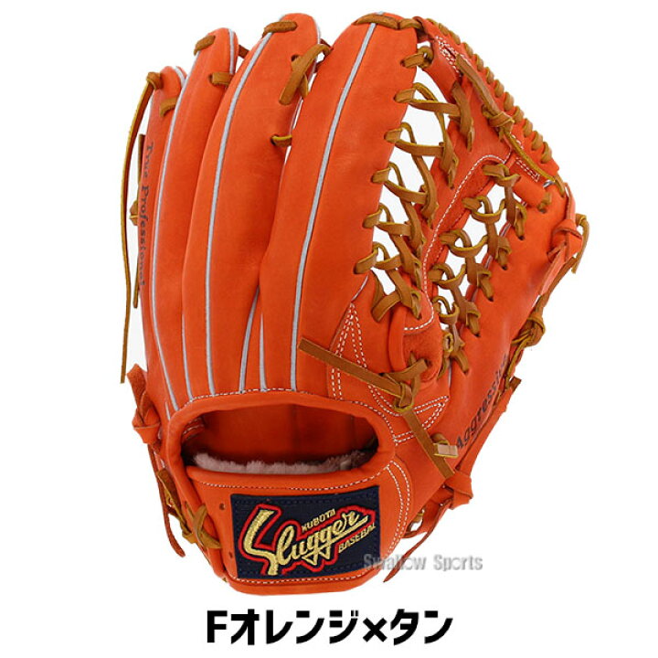 ☆在庫セール☆久保田スラッガー軟式外野手グラブ残りわずか