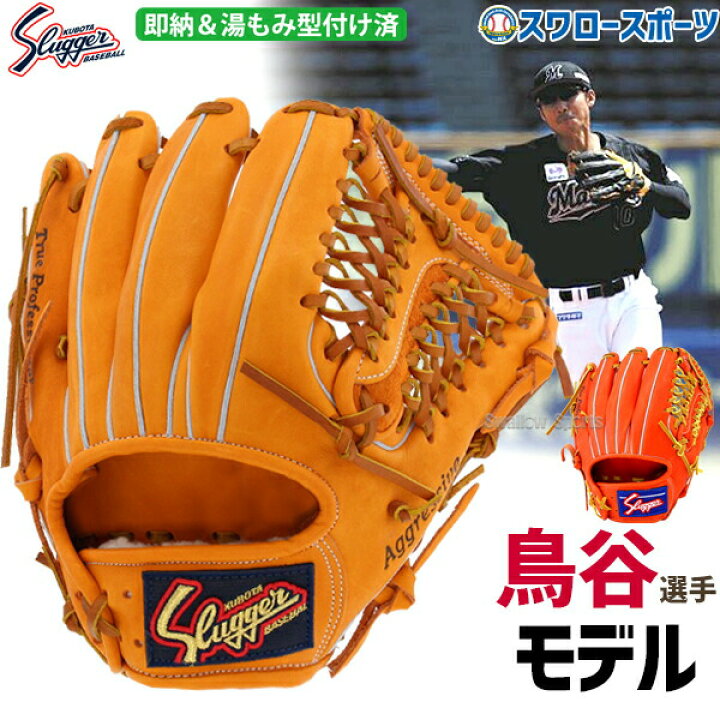 楽天市場】野球 久保田スラッガー 軟式 グローブ 軟式グローブ 野球 