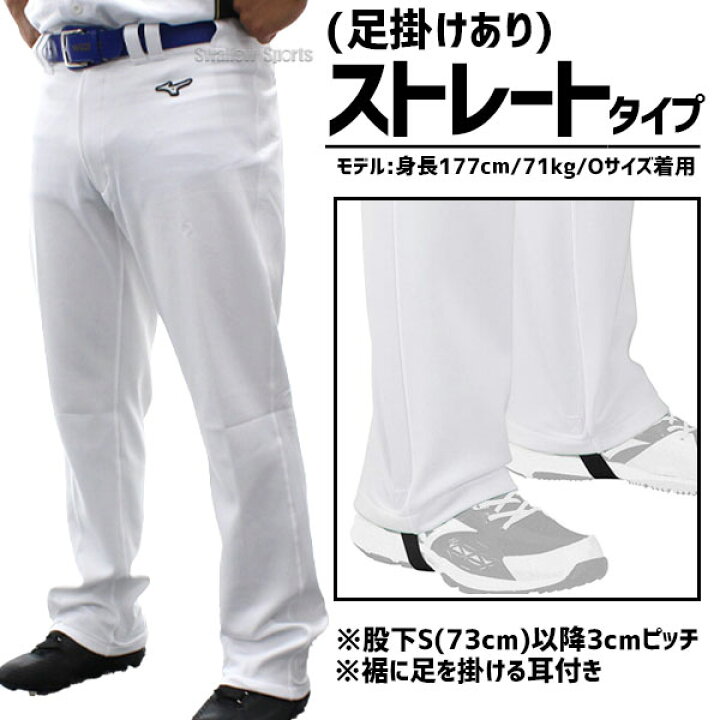 楽天市場】野球 ユニフォームパンツ 下 ズボン 2枚セット ミズノ 