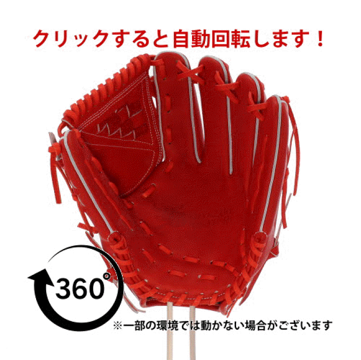 JB ジェイビー 硬式グラブ JB-001T グローブ 投手用 ピッチャー