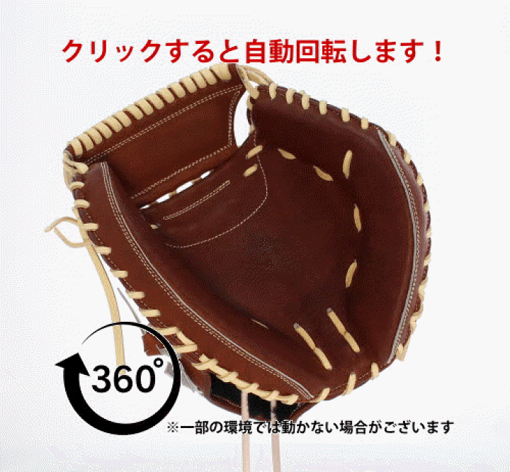 楽天市場】野球 和牛JB キャッチャーミット 硬式 硬式キャッチャー