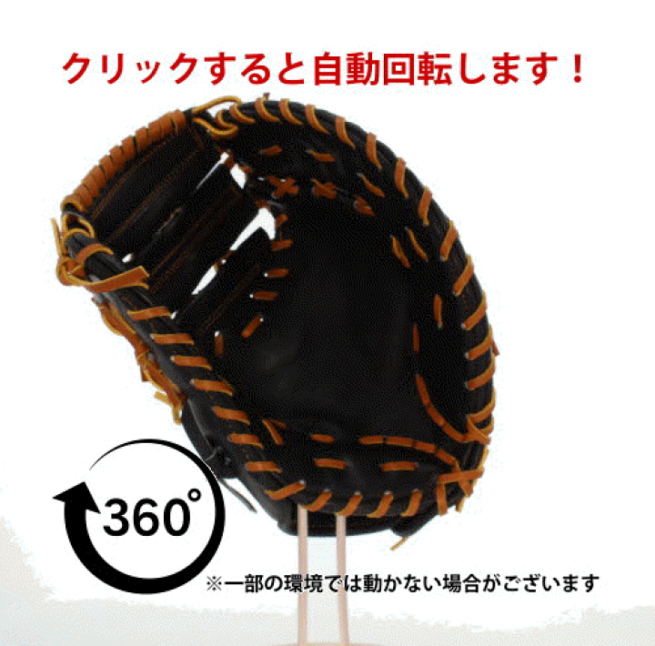 【限定品】和牛JB硬式用ファーストミット JB-003 高校野球対応 野球 和牛JB JB 硬式グローブ 硬式 グローブ 一塁手 一塁手用