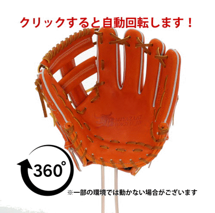 和牛JB 硬式グローブ JB-006S オレンジ 中学硬式　高校野球対応 和牛JB 硬式グローブ JB-006S オレンジ 中学硬式 高校野球対応