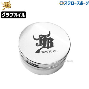 싅 aJB OuIC O[uIC Ou O[u IC WAGYU OIL aIC Ō`IC eiX 40ml z BP-OIL JB