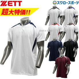 ＼スーパーセール開催／ポイント10倍セール！ 野球 ゼット ZETT ウェア Tシャツ 練習着 半袖 BOT740A ウエア 高校野球 中学野球 野球部 練習 トレーニング 自主練 野球用品 スワロースポーツ