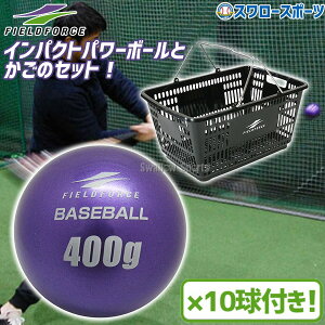 싅 tB[htH[X g[jO obeBOK Th{[ CpNgp[{[ 400g 10Zbg  Pi ܂ݎ{[J[gp FIMP-400G-EC-FPBC-5035 Fieldforce 싅pi X