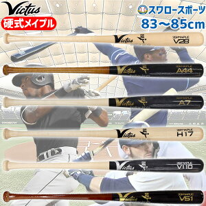 싅 rN^X dؐobg Z싅 Cv BFJ}[N JAPAN PRO RESERVEgbvoX ~hoX 83cm 84cm 85cm VICTUS-WOOD Victus 싅pi X[X|[c