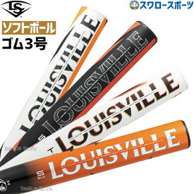 野球 ルイスビルスラッガー バット ソフトボール カタリスト ゴム 3号 LJGS LOUISVILLE 野球用品 スワロースポーツ