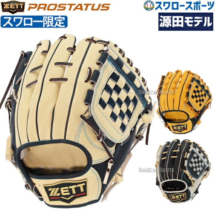 楽天市場】野球 ゼット プロステイタス 軟式 ゼット スワロー限定 