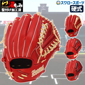 ＼スーパーセール開催／ポイント10倍セール！ 野球 ジームス 限定 硬式グローブ 高校野球対応 グラブ 湯もみ型付け済 三方親 硬式用 外野 外野手用 Rオレンジ 高校野球対応 高校生 新入生 526GB-R Zeems 野球用品 スワロースポーツ