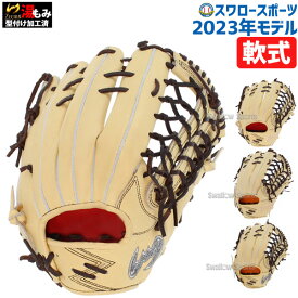 ＼スーパーセール開催／ポイント10倍セール！ 野球 軟式グローブ 大人 あす楽 ジームス 限定 グラブ 湯もみ型付け済 三方親 軟式用 外野 外野手用 大型 右投用 左投用 キャメルブラウン 526GGN-C Zeems 野球用品 スワロースポーツ