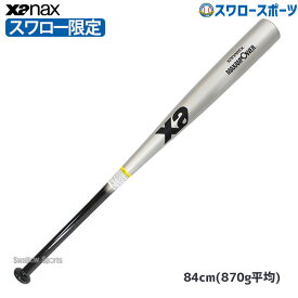 ＼24日(水)限定クーポン配布中／ 70％OFF 野球 ザナックス スワロー限定 オーダー 一般用 硬式用 硬式 硬式トレーニングバット トレーニング用 木製 バット BHBSW3 XANAX