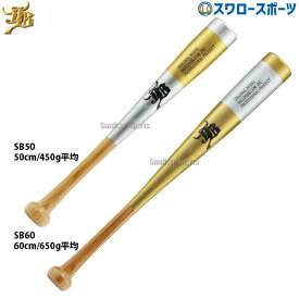 ＼10日全品ポイント5倍／ 野球 和牛JB トレーニングバット 素振り 片手用 室内 硬式 硬式 兼用 中学生 一般 短尺バット トレーニング 50cm 60cm BPSB BPSB50 BPSB60 大人 野球用品 スワロースポーツ
