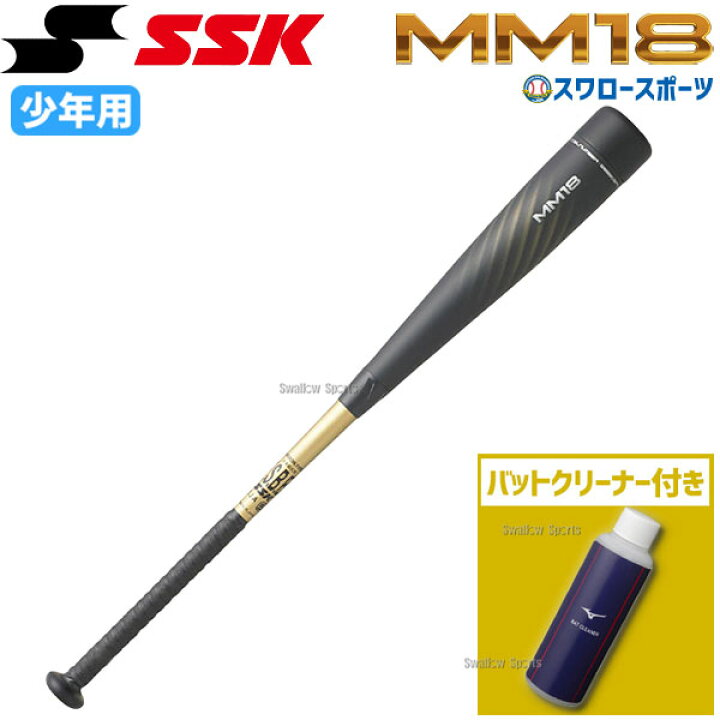 楽天市場】SSK MM18 少年軟式 バット 80cm 野球 子供用 少年野球  