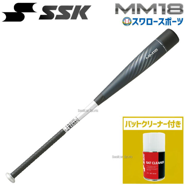 楽天市場】野球 バット 軟式 SSK MM18 エスエスケイ ミドルライト  