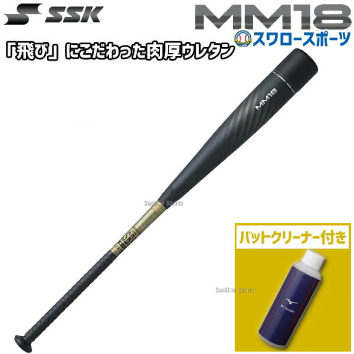 楽天市場】＼スーパーセール開催／ポイント10倍セール！ 野球 バット 