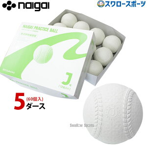 �_19���E20������N�[�|���^ �i�C�K�C �{�[�� ���N�p � �v���N�e�B�X�{�[�� ��{�[�� J���� ���K�� J�� ���N�싅 5�_�[�X (60��) �X���P�� 533216