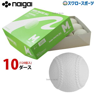 �_19���E20������N�[�|���^ �i�C�K�C �v���N�e�B�X�{�[�� ��{�[�� M���� ���K�� M�� ��� 10�_�[�X (120��) �X���P�� ���K ���싅 ���w�� 533116 �_�[�X���� �܂Ƃߔ��� ��싅 �싅�� �N