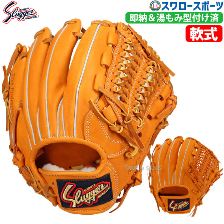 楽天市場】＼4時間限定！4日(月)全品P10倍／ 野球 久保田スラッガー 