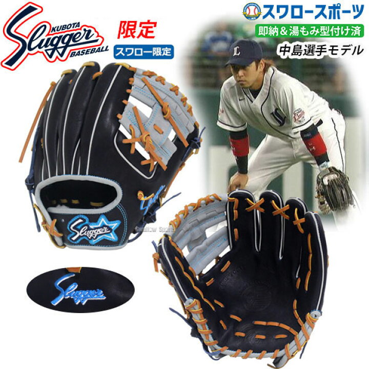 楽天市場】＼1(土)ポイント5倍対象／ 野球 グローブ キッズ 久保田 