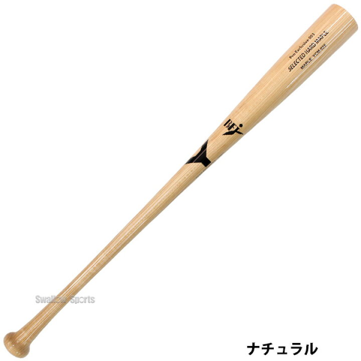楽天市場】野球 ヤナセ 木製バット 硬式 硬式木製バット メイプル 