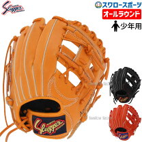 楽天市場】グローブ 久保田スラッガー 少年軟式 ksn j3の通販