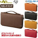 ＼20日:5%OFF＋P5倍／ 野球 ハタケヤマ hatakeyama K9（ケーナイン） ダブルファスナー セカンドバッグ GB-2213 野球…