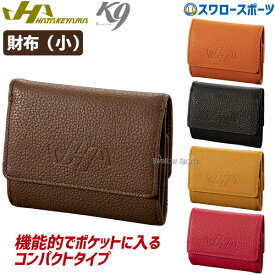 野球 ハタケヤマ hatakeyama K9（ケーナイン） 財布（小） GB-1010 野球部 ウォレット 野球用品 クリアランス 在庫処分 野球用品 スワロースポーツ