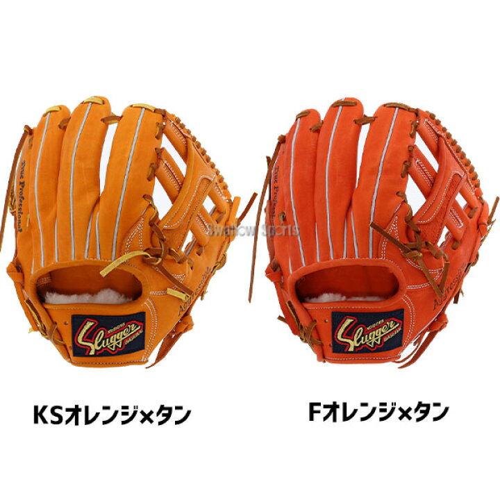 楽天市場】野球 久保田スラッガー 軟式 グローブ 軟式グローブ 大人用 