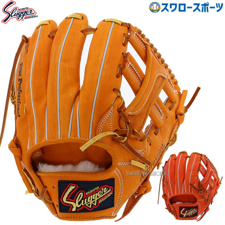楽天市場】＼18日(月)ポイント5倍対象／ 野球 久保田スラッガー 軟式 