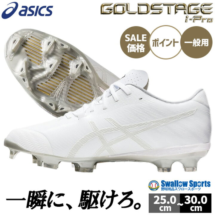 楽天市場】＼4時間限定！4日(金)全品P10倍／ 【塗りPのみ可】 野球 