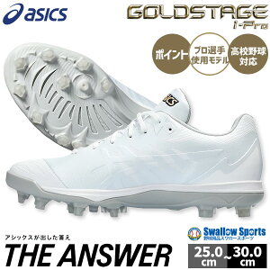 싅 XpCN AVbNX  |Cg X^bh x[X{[ 싅XpCN Z싅Ή S[hXe[W I-PRO t@O 1121A068 ASICS