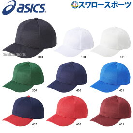 アシックス ベースボール ASICS ゲーム キャップ 丸型 3123A338 野球部 野球用品 スワロースポーツ